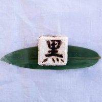 Chèvre Frais  “Kuro”